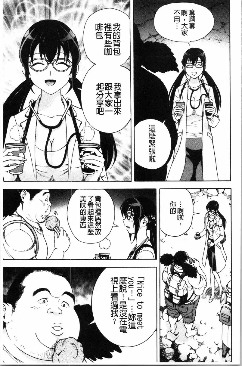 [H漫] 肉洞窟 1 第4話 2