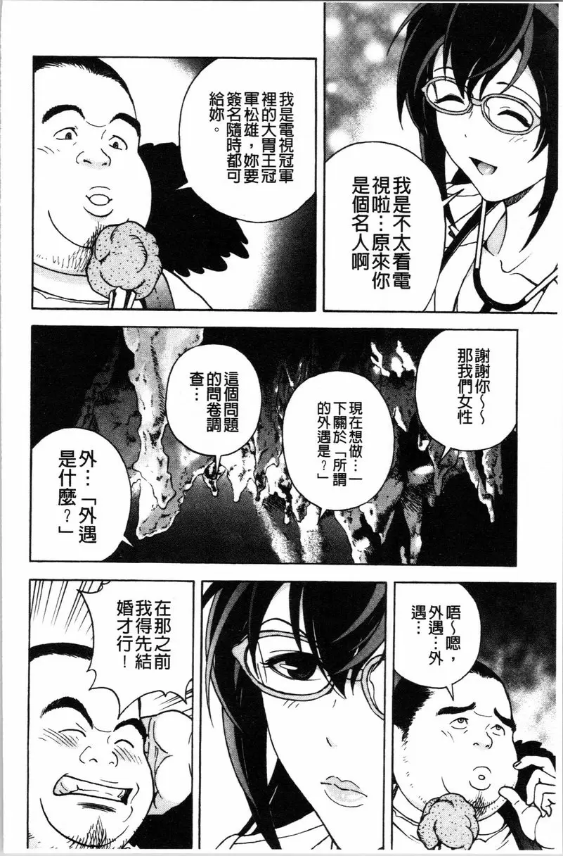 [H漫] 肉洞窟 1 第4話 3