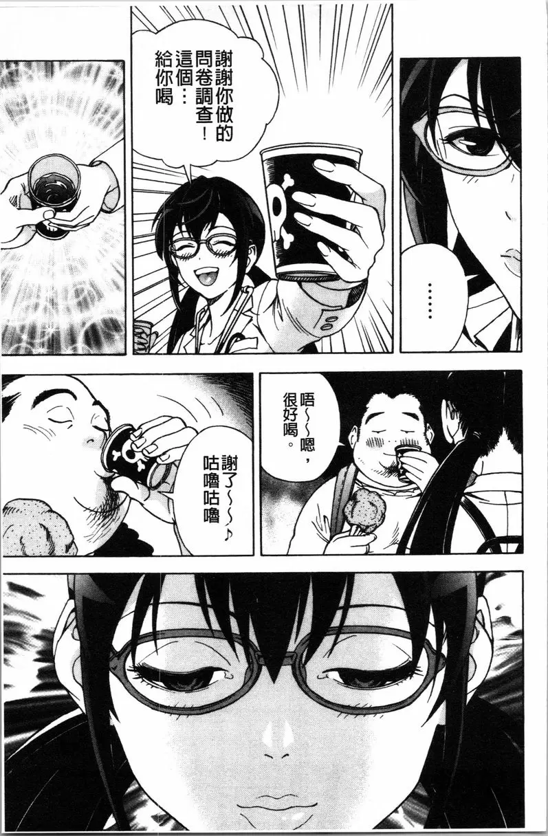 [H漫] 肉洞窟 1 第4話 4