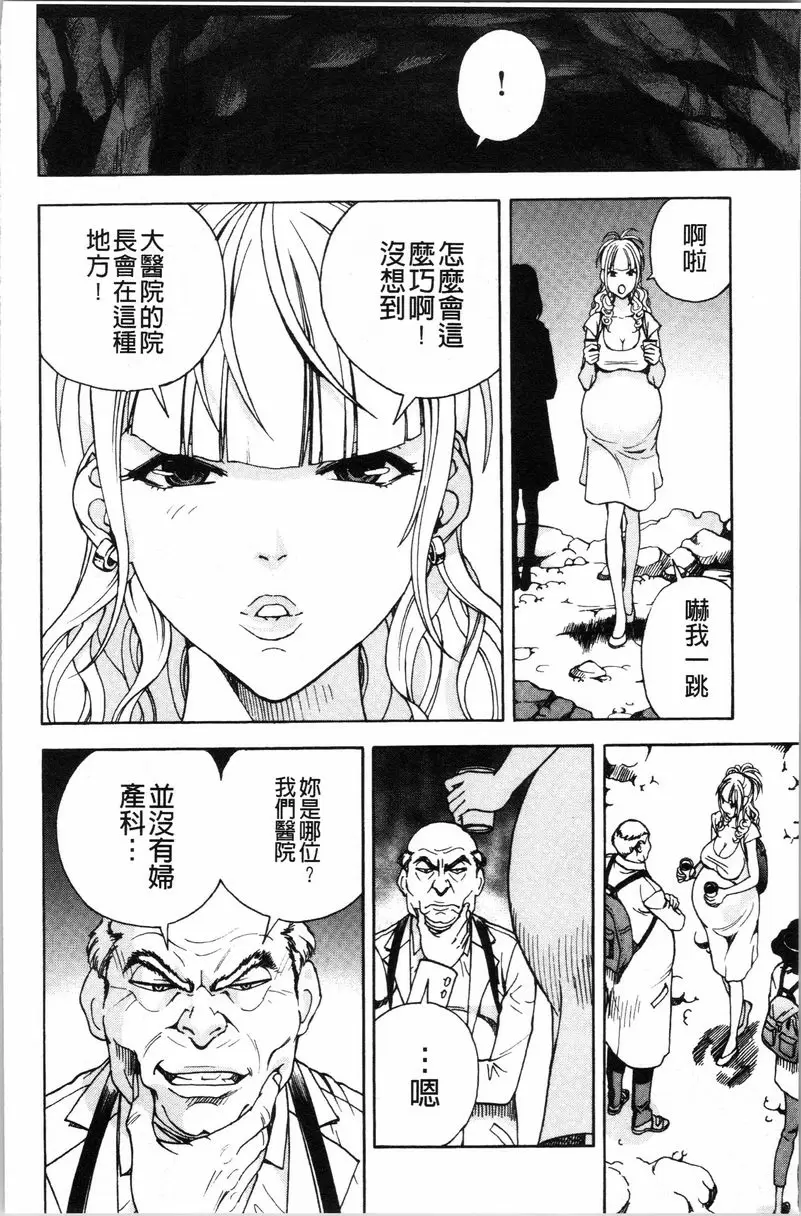 [H漫] 肉洞窟 1 第4話 5