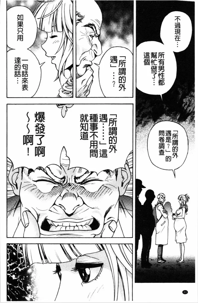 [H漫] 肉洞窟 1 第4話 11