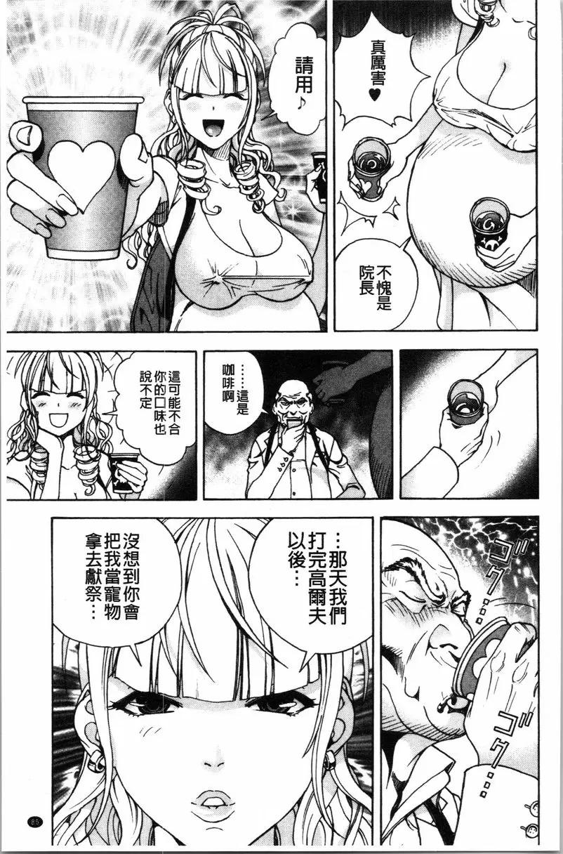 [H漫] 肉洞窟 1 第4話 12