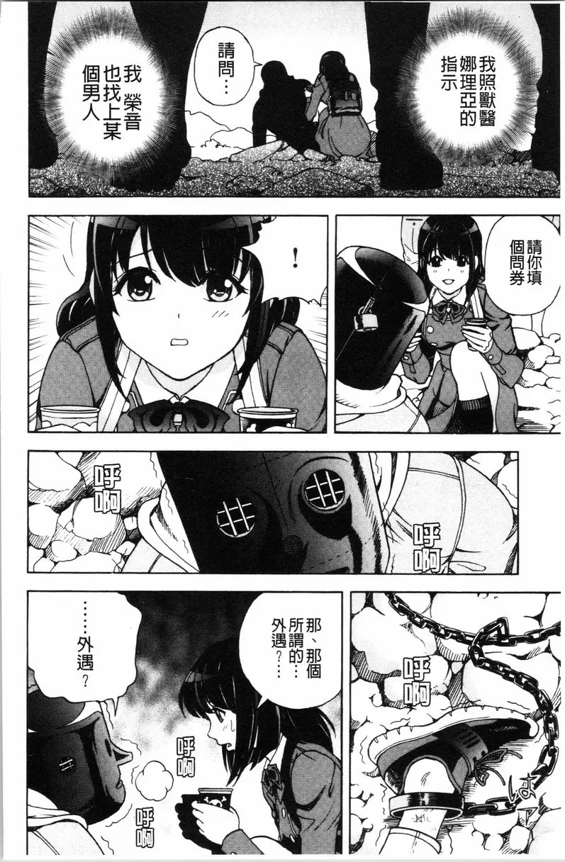 [H漫] 肉洞窟 1 第4話 13