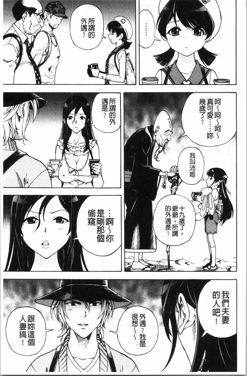 [H漫] 肉洞窟 1 第4話 14