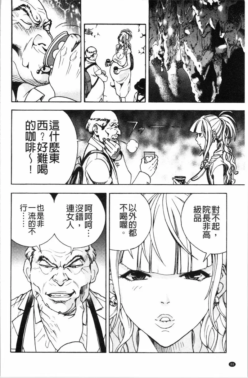 [H漫] 肉洞窟 1 第4話 15