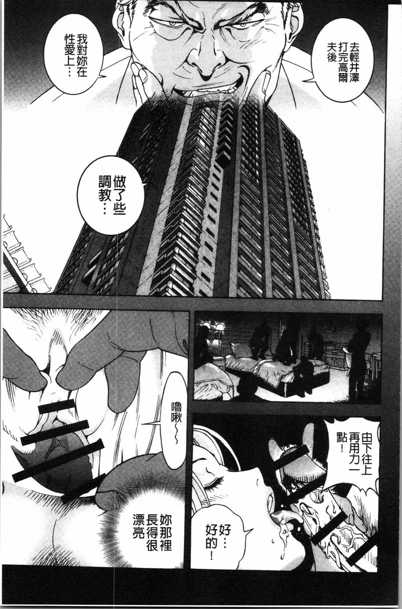 [H漫] 肉洞窟 1 第4話 16