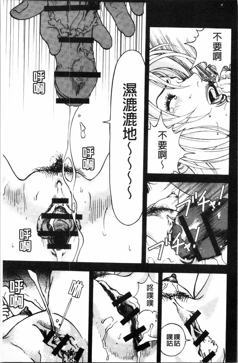 [H漫] 肉洞窟 1 第4話 20