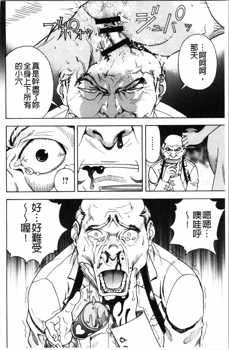 [H漫] 肉洞窟 1 第4話 23