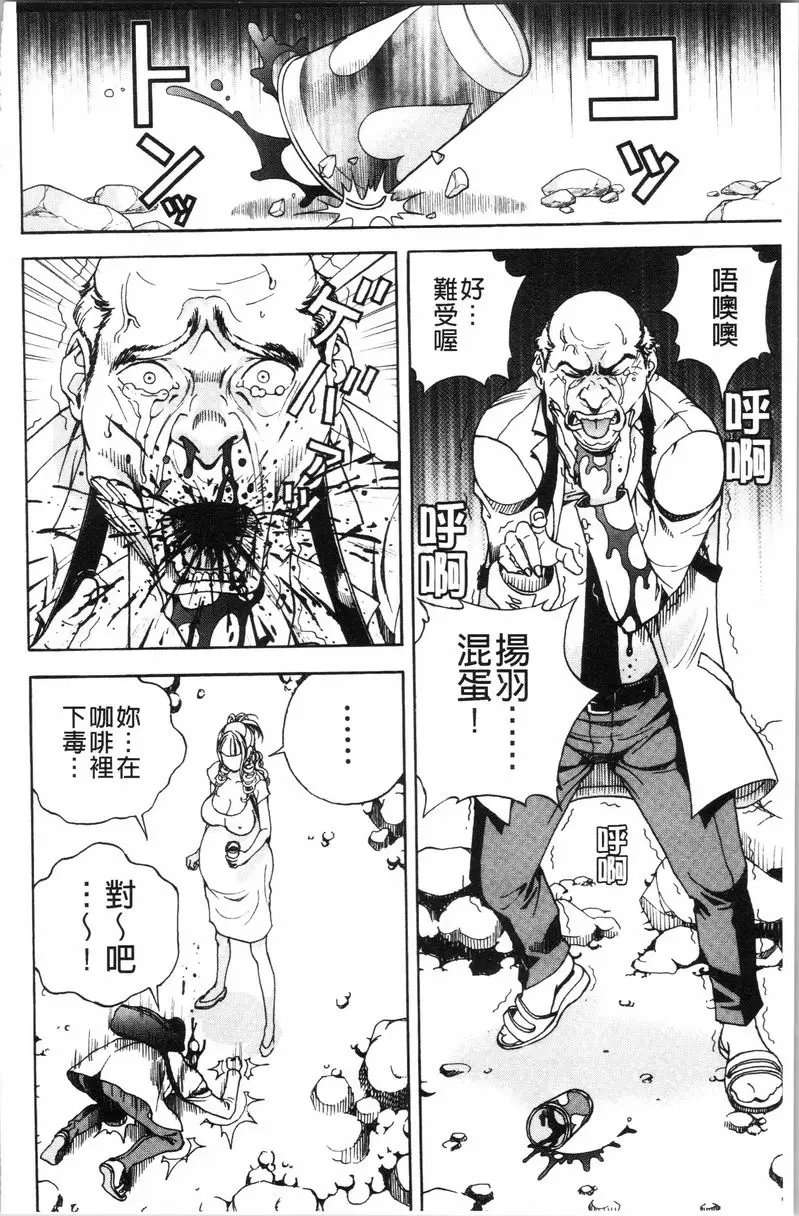 [H漫] 肉洞窟 1 第5話 1