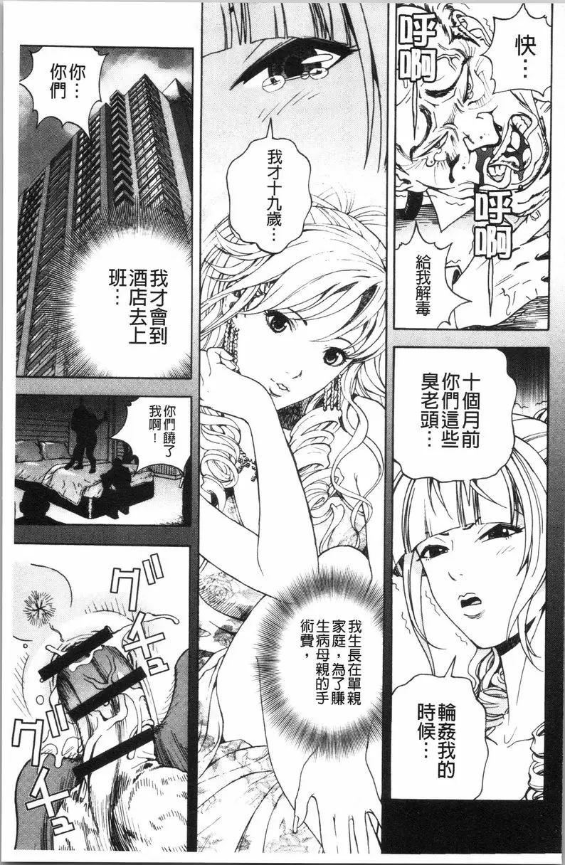 [H漫] 肉洞窟 1 第5話 6