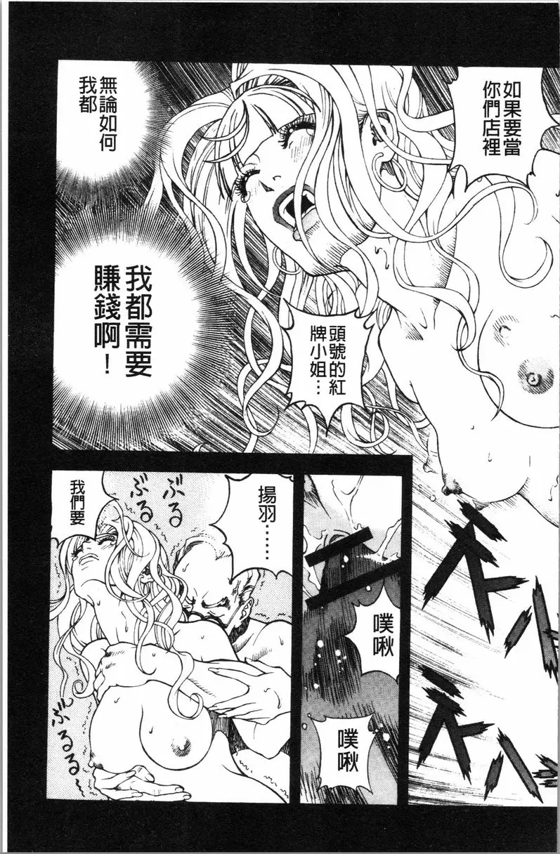 [H漫] 肉洞窟 1 第5話 8