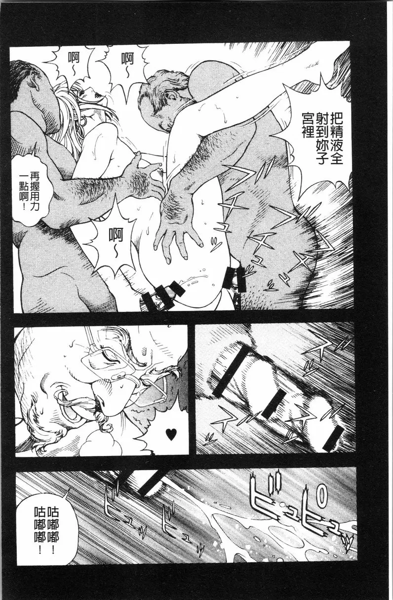 [H漫] 肉洞窟 1 第5話 9