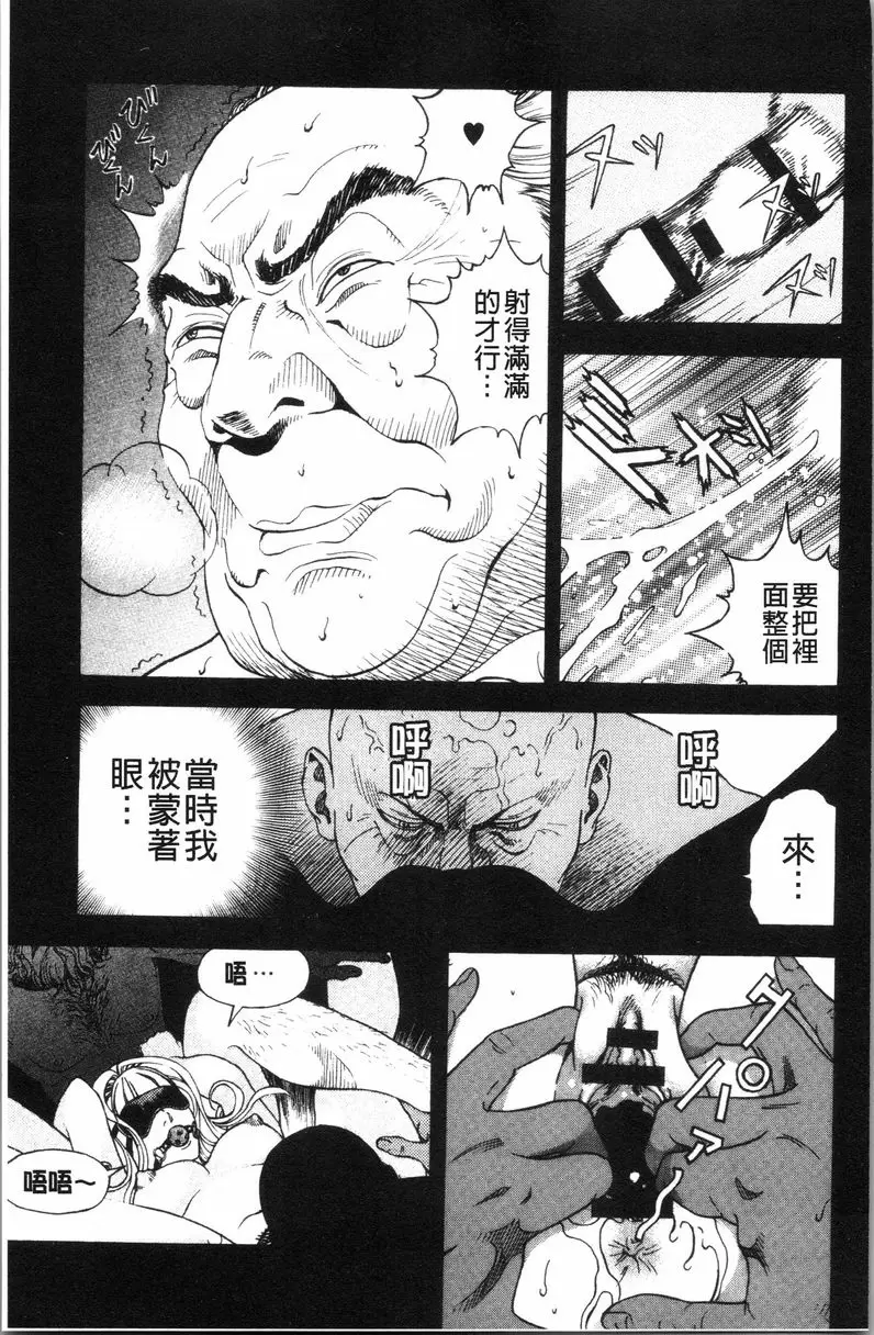 [H漫] 肉洞窟 1 第5話 10
