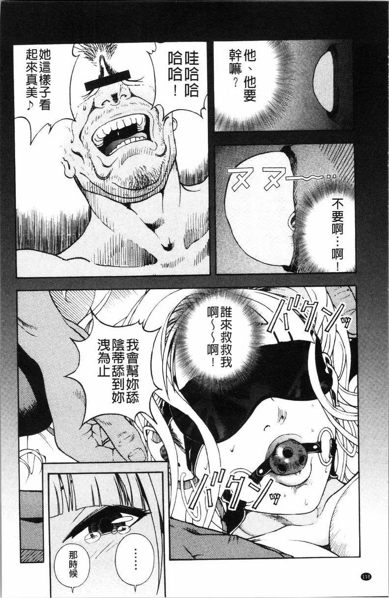 [H漫] 肉洞窟 1 第5話 13