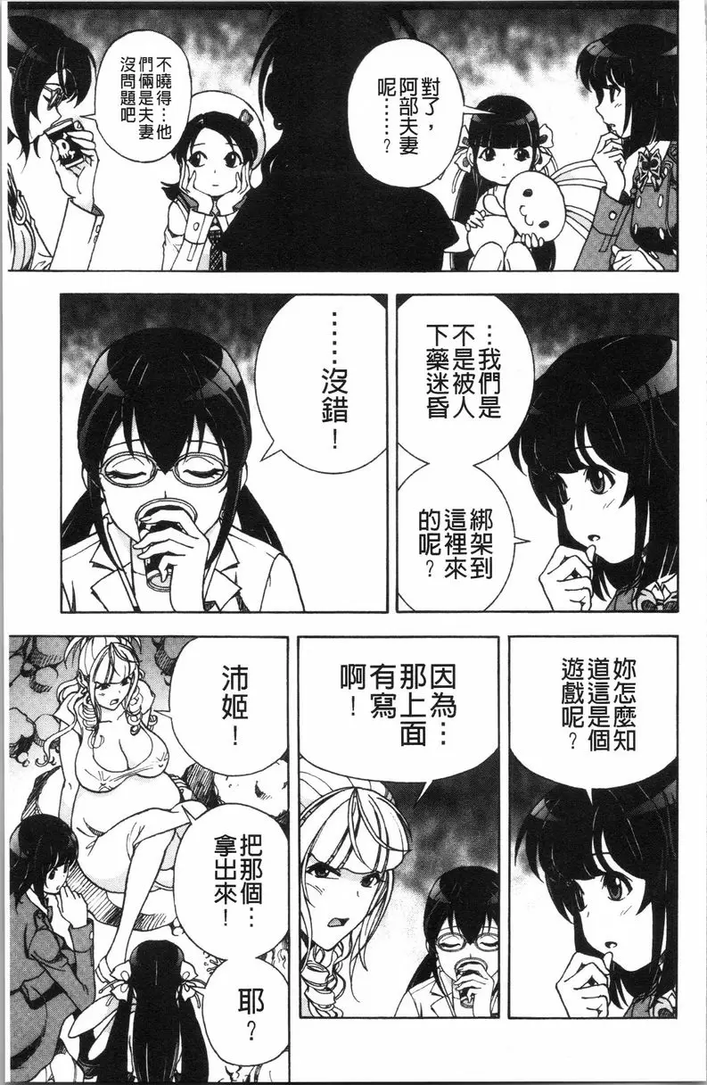 [H漫] 肉洞窟 1 第5話 18