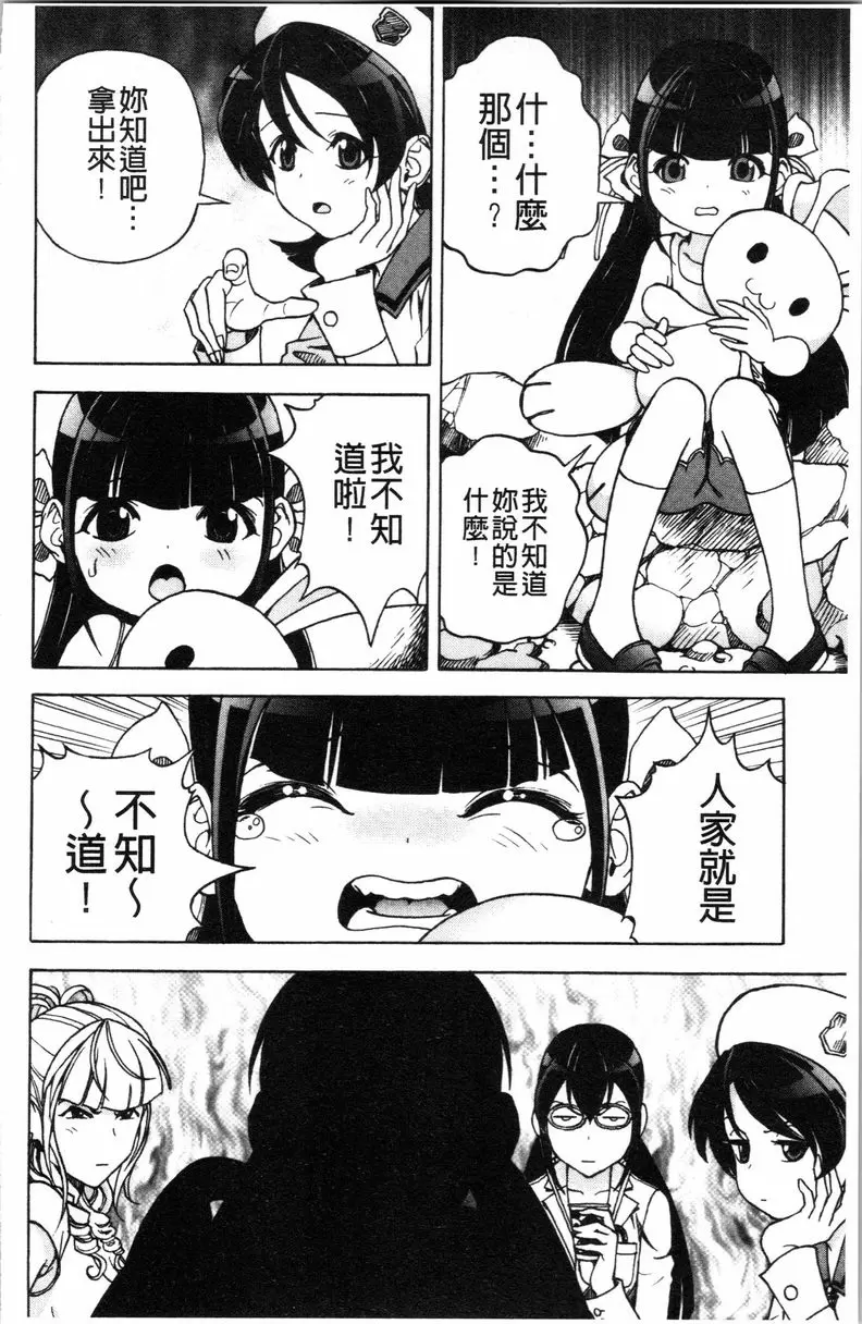 [H漫] 肉洞窟 1 第5話 19