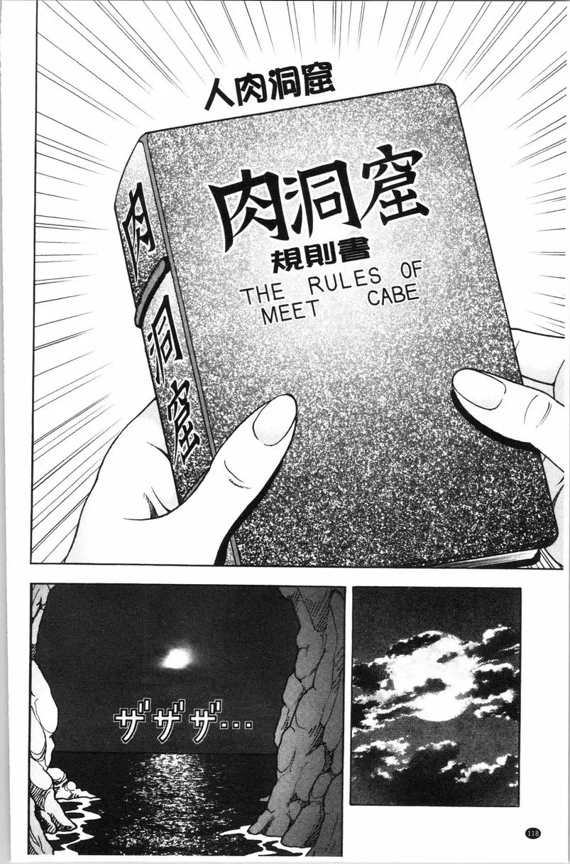 [H漫] 肉洞窟 1 第5話 21