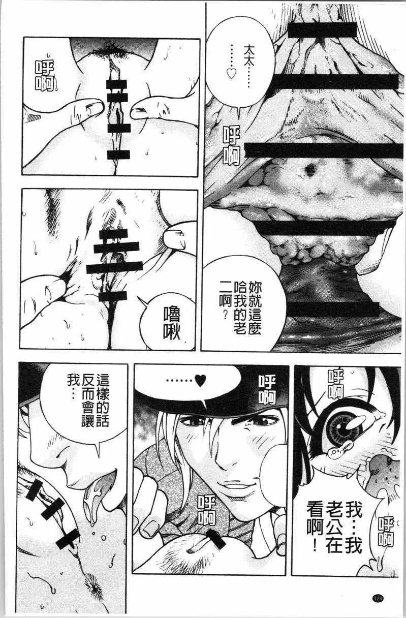 [H漫] 肉洞窟 1 第6話 3
