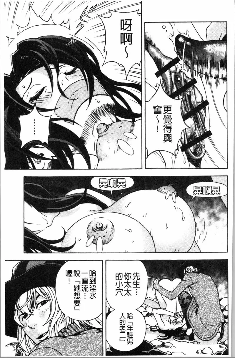 [H漫] 肉洞窟 1 第6話 4