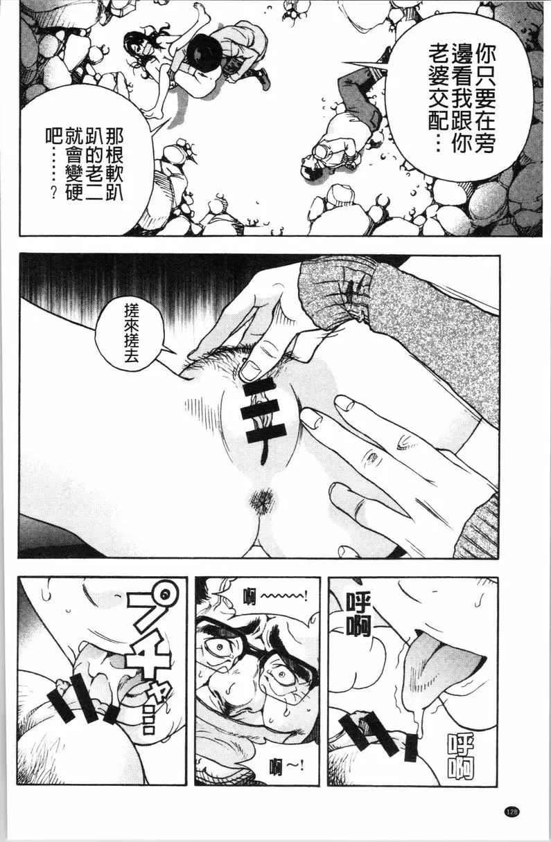 [H漫] 肉洞窟 1 第6話 7