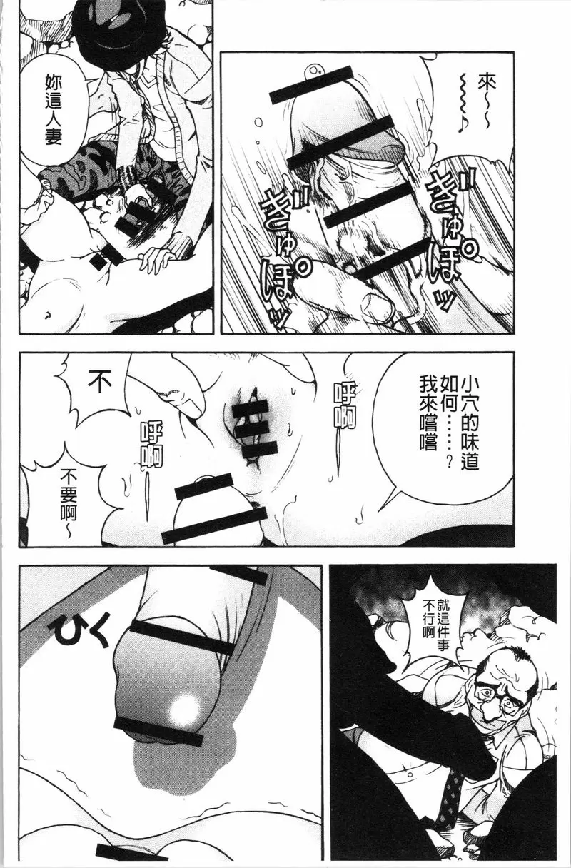 [H漫] 肉洞窟 1 第6話 9