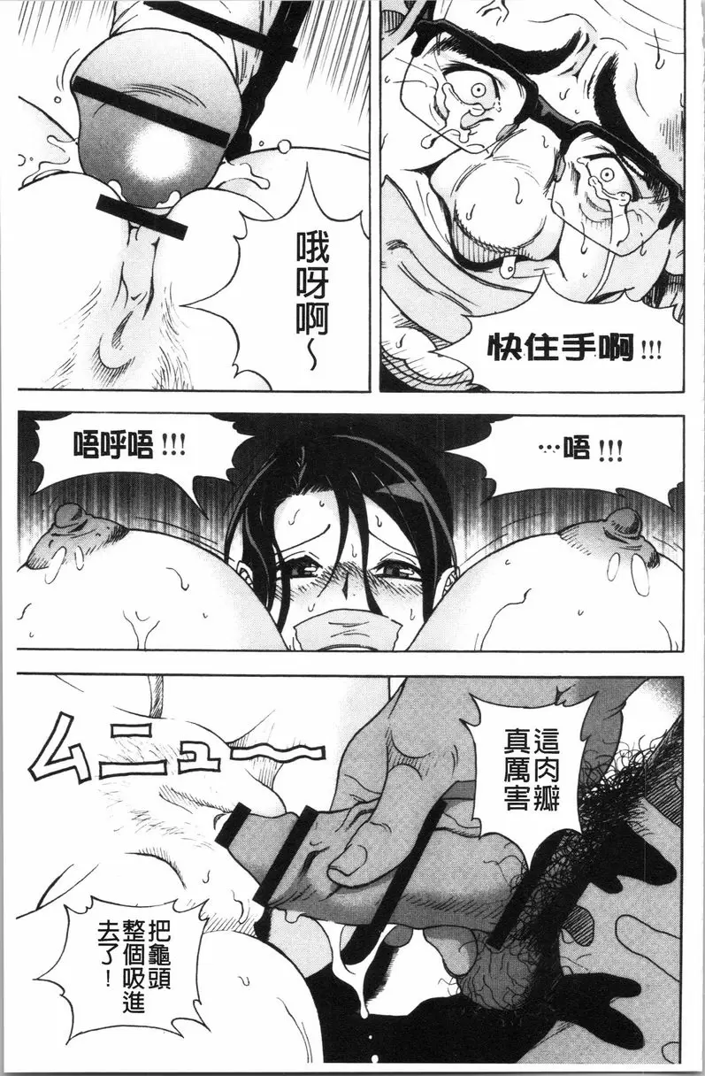 [H漫] 肉洞窟 1 第6話 10