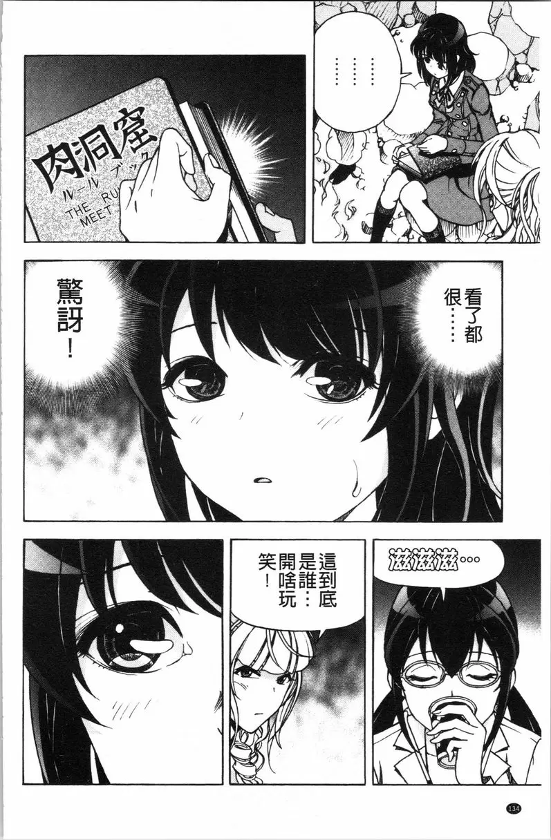 [H漫] 肉洞窟 1 第6話 13