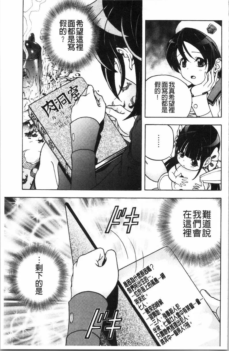 [H漫] 肉洞窟 1 第6話 14