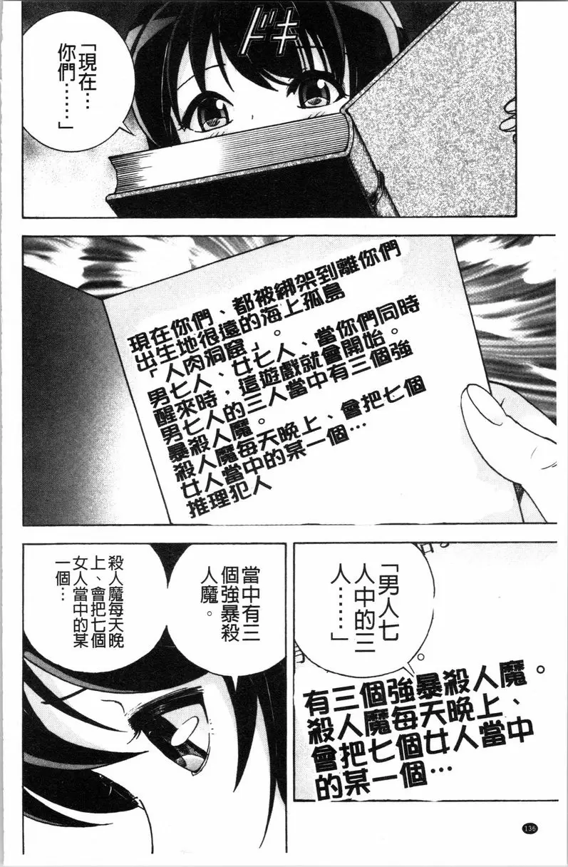[H漫] 肉洞窟 1 第6話 15