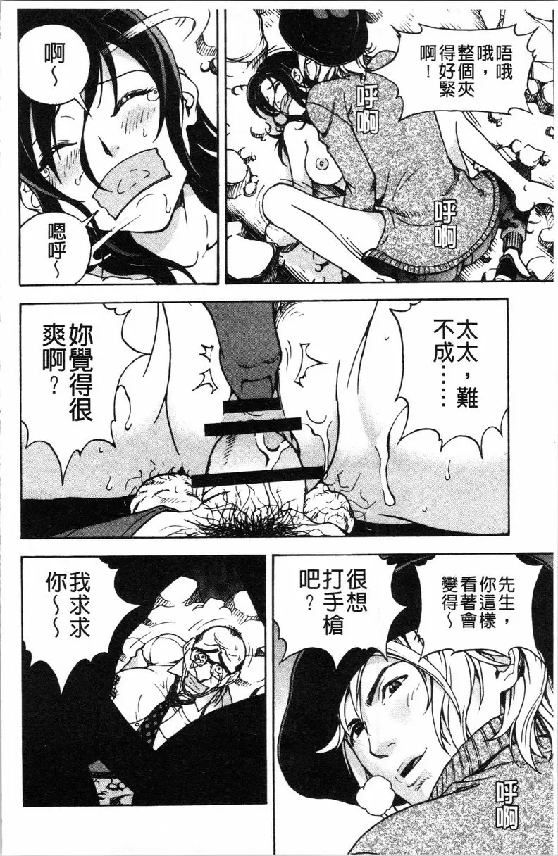 [H漫] 肉洞窟 1 第6話 19