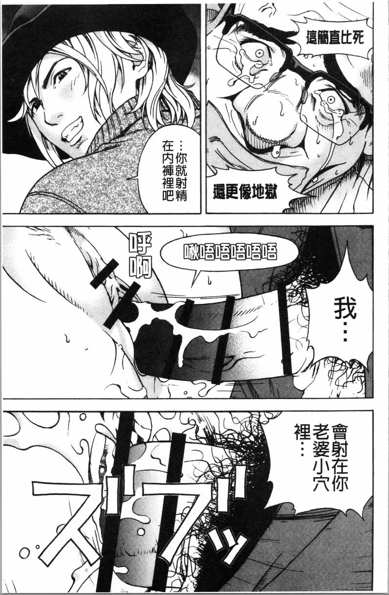 [H漫] 肉洞窟 1 第6話 20