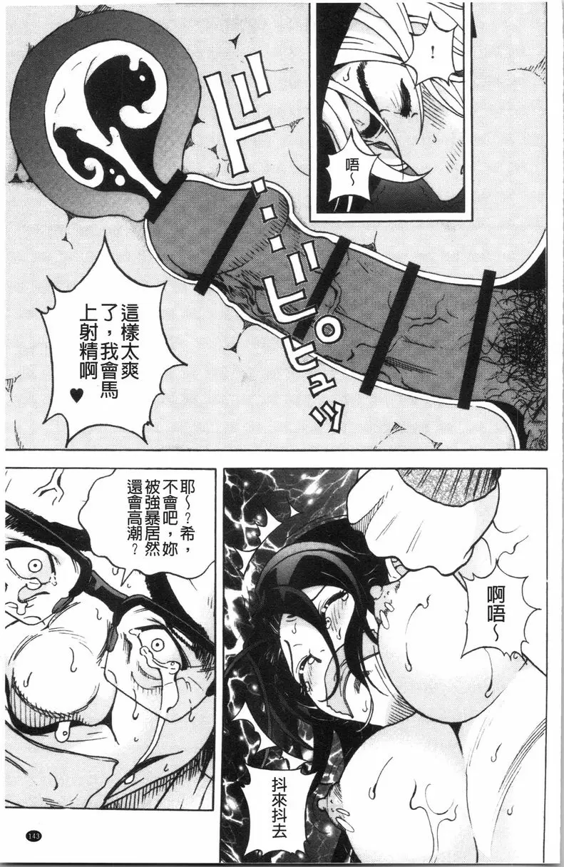 [H漫] 肉洞窟 1 第6話 22