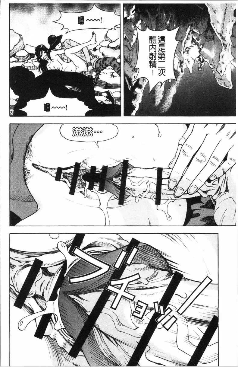 [成人漫画] 肉洞窟 1 第7話 1
