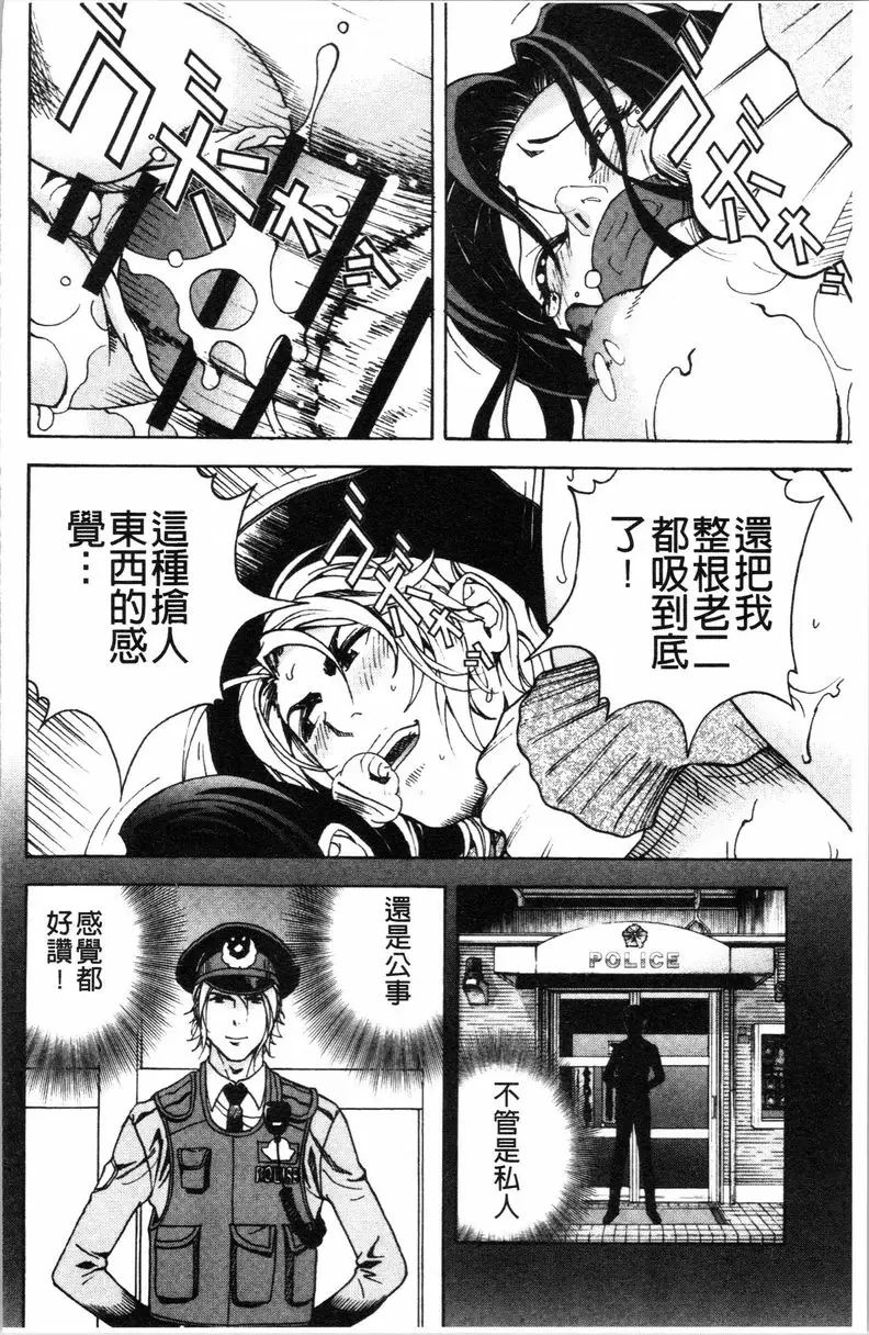 [成人漫画] 肉洞窟 1 第7話 3