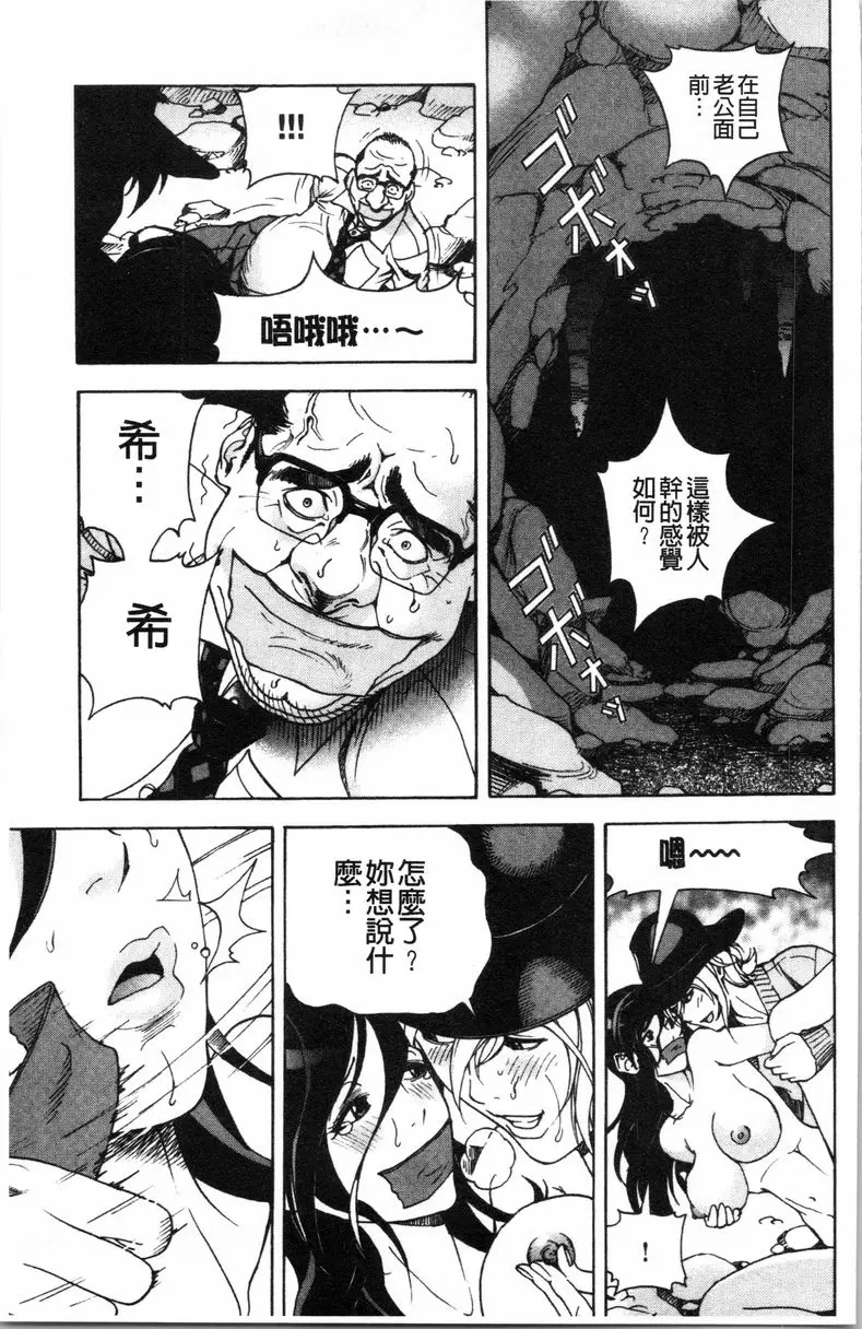 [成人漫画] 肉洞窟 1 第7話 4
