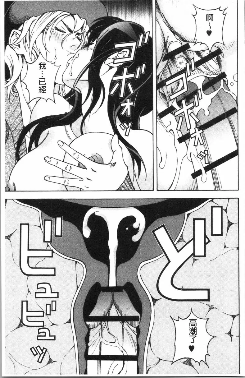 [成人漫画] 肉洞窟 1 第7話 6