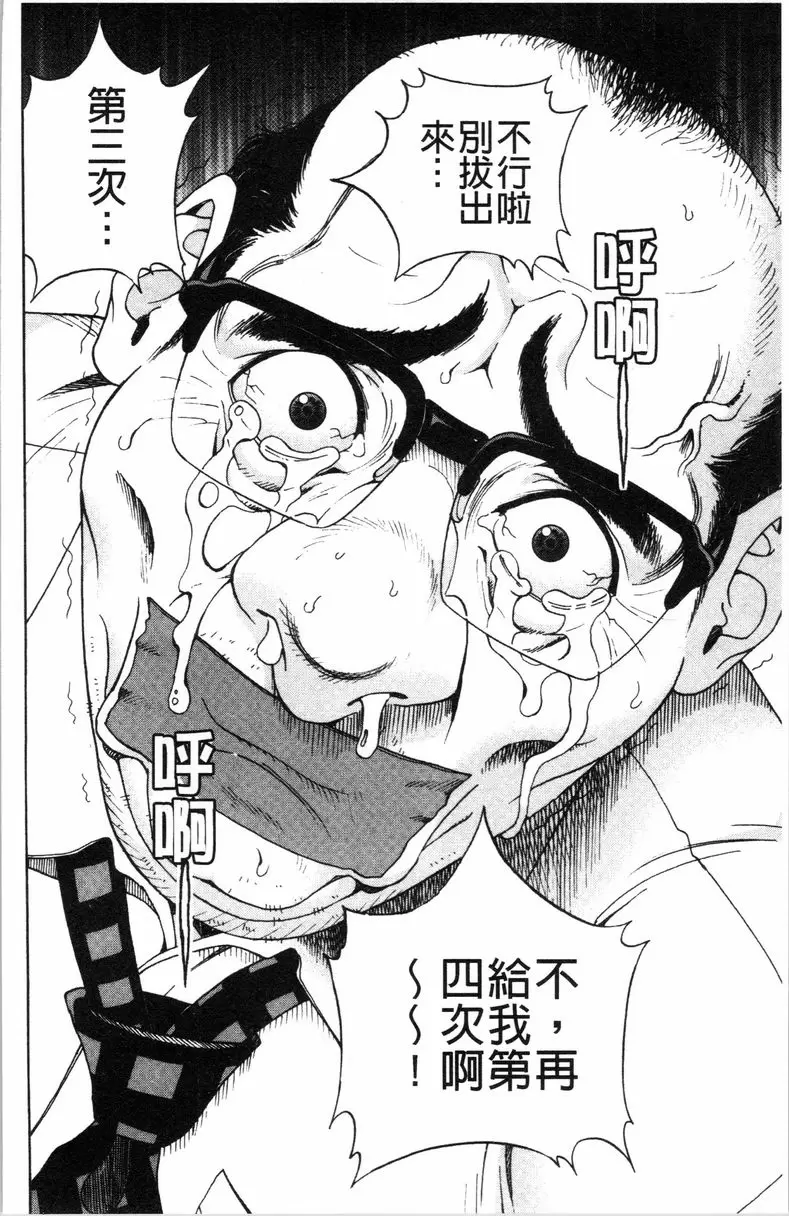 [成人漫画] 肉洞窟 1 第7話 7