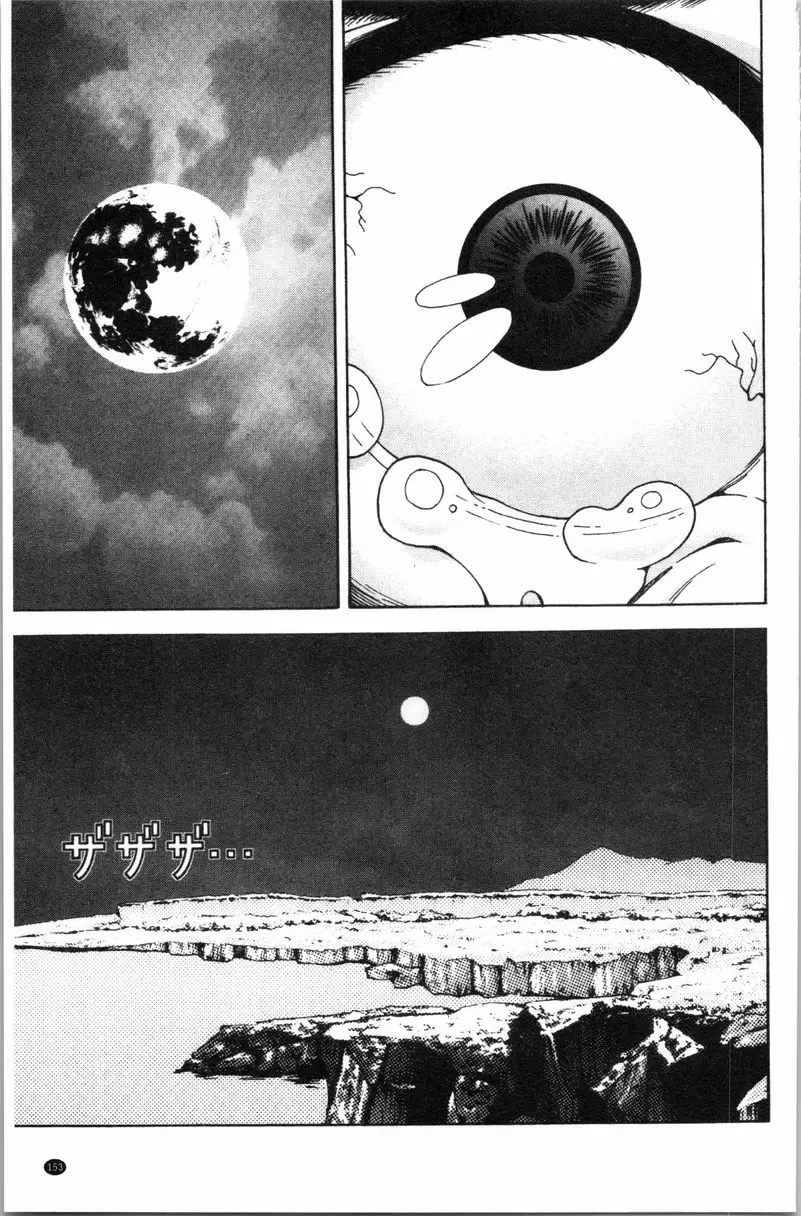 [成人漫画] 肉洞窟 1 第7話 8