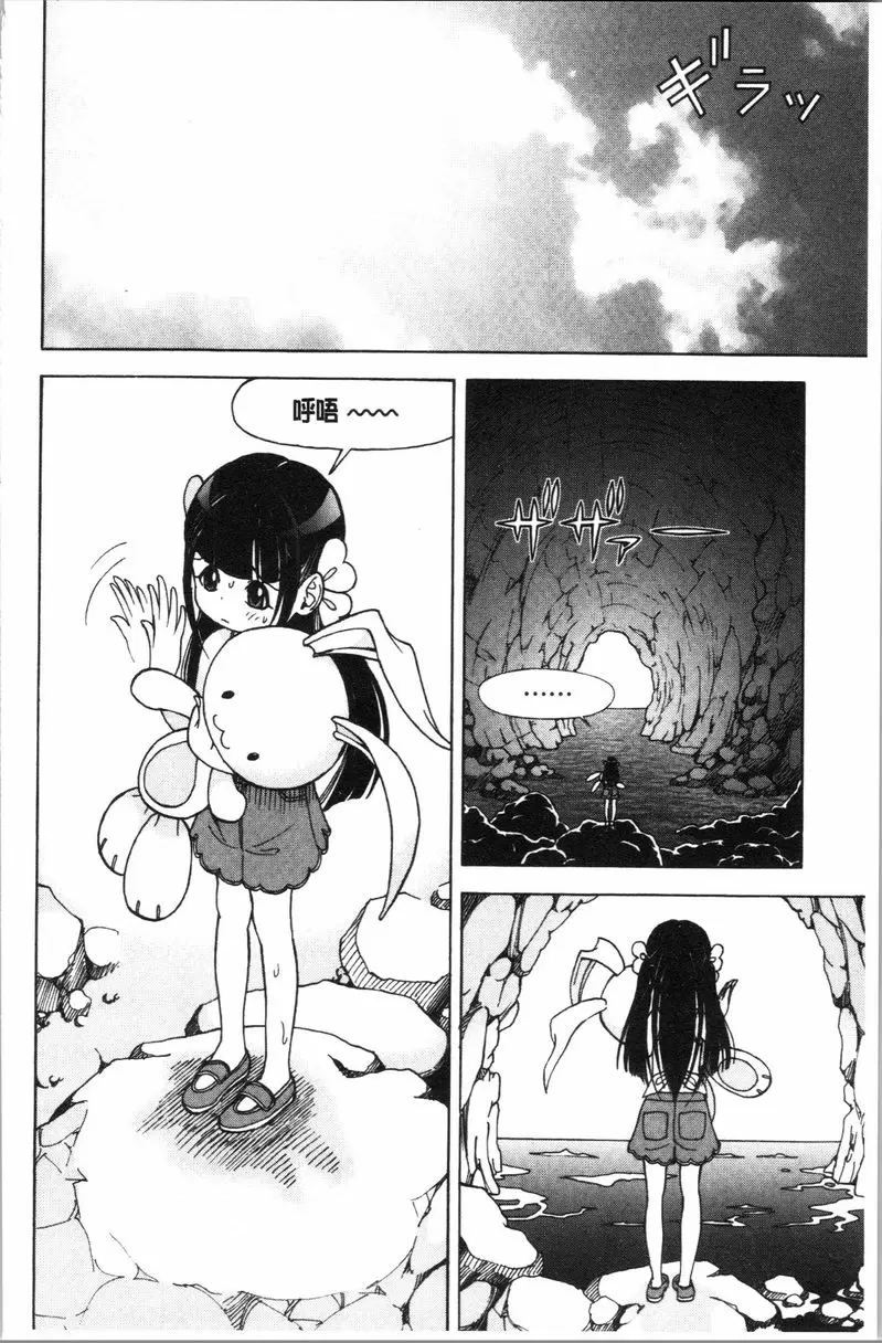 [成人漫画] 肉洞窟 1 第7話 9