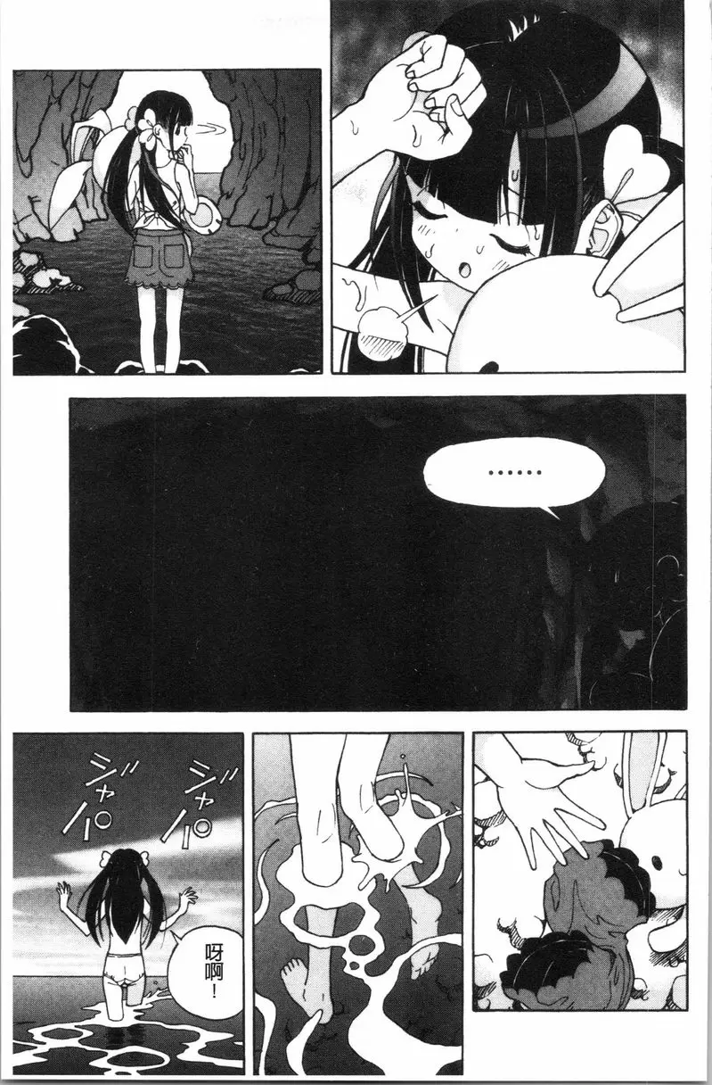 [成人漫画] 肉洞窟 1 第7話 10