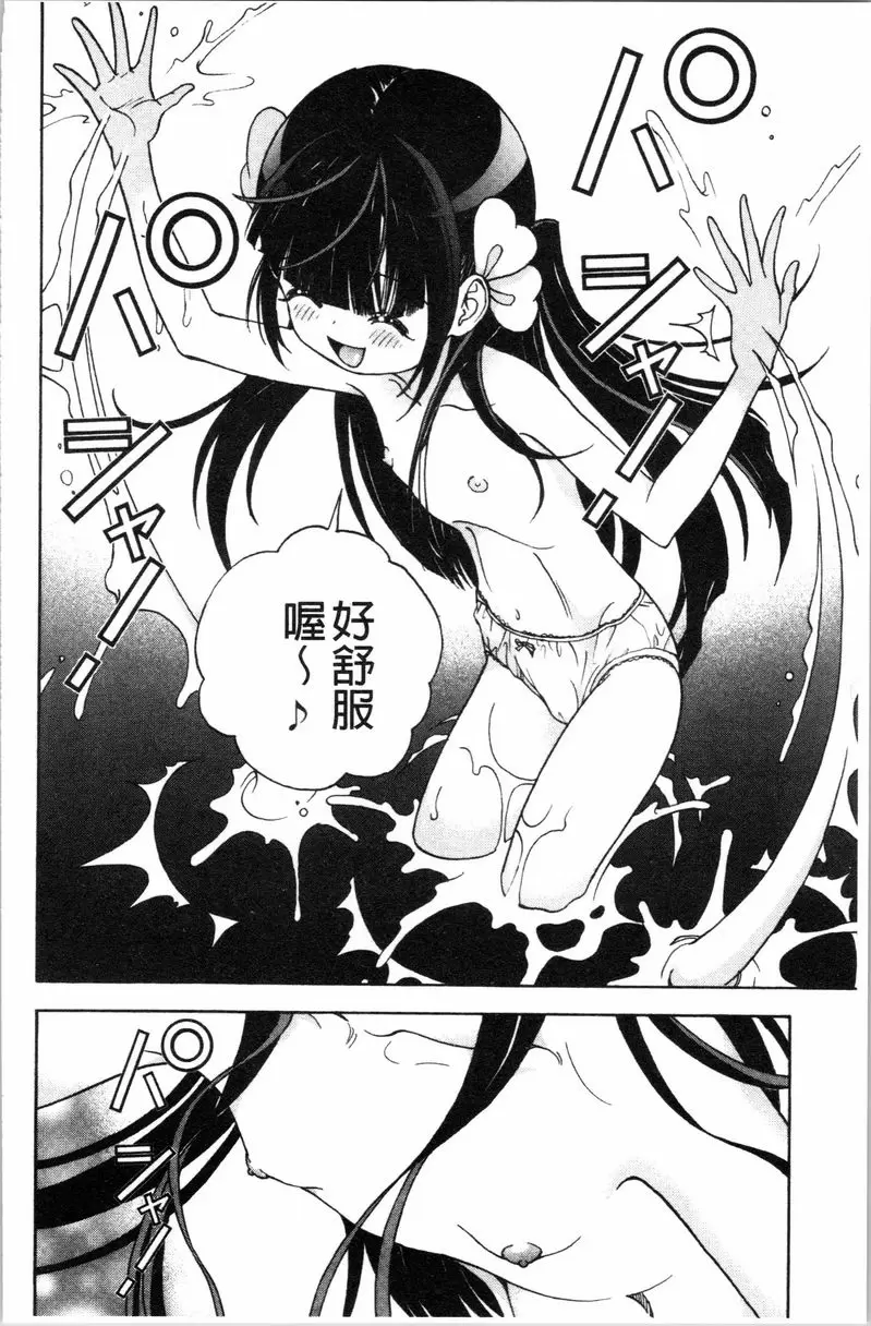 [成人漫画] 肉洞窟 1 第7話 11