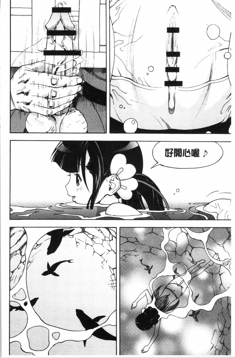 [成人漫画] 肉洞窟 1 第7話 13
