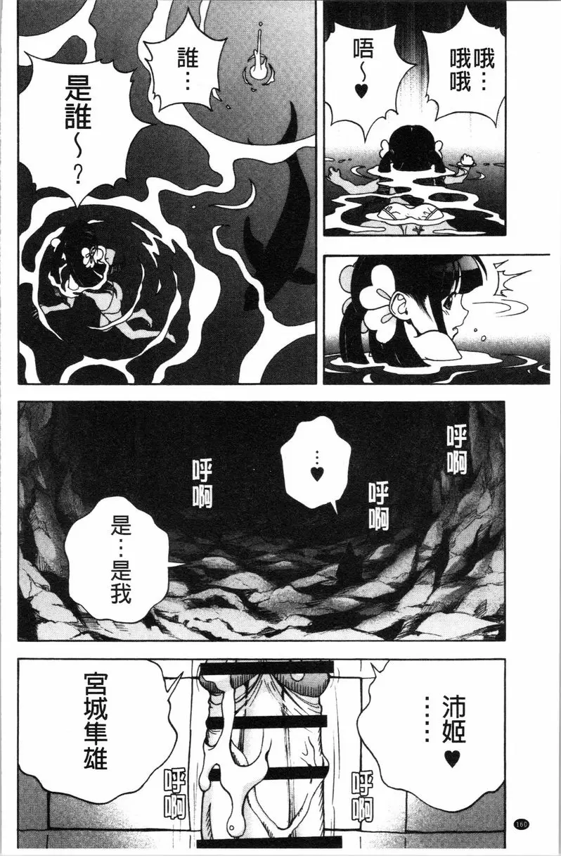 [成人漫画] 肉洞窟 1 第7話 15