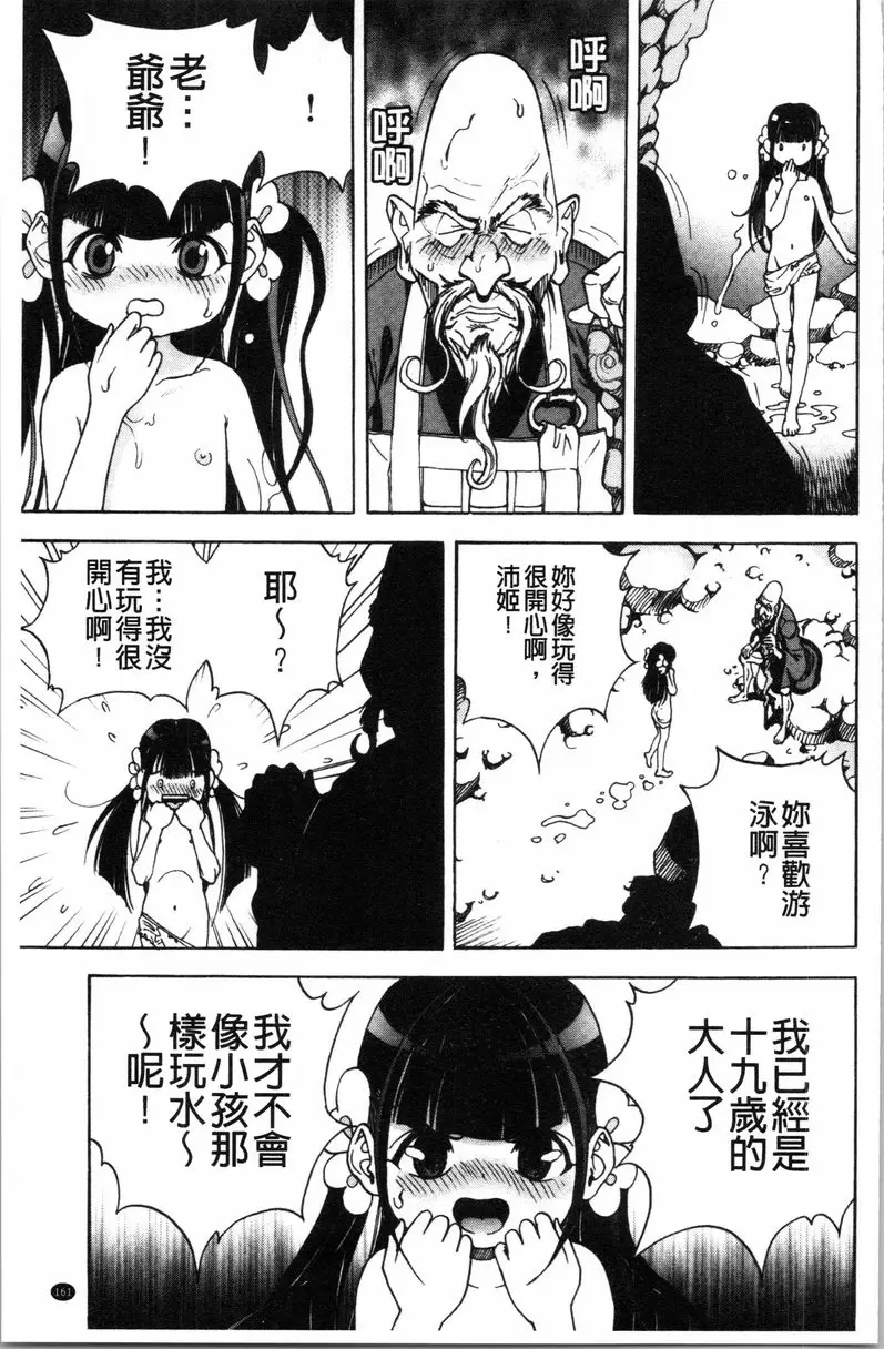 [成人漫画] 肉洞窟 1 第7話 16
