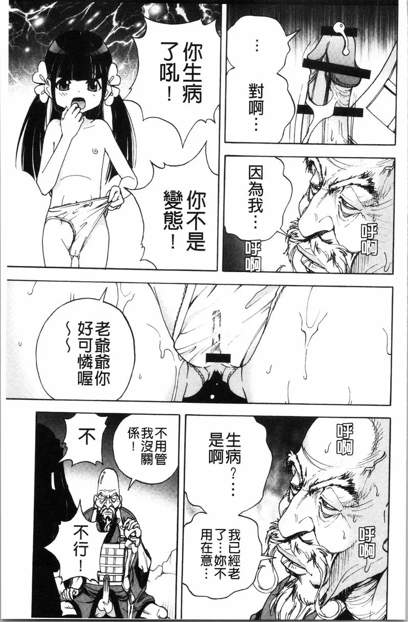 [成人漫画] 肉洞窟 1 第7話 18