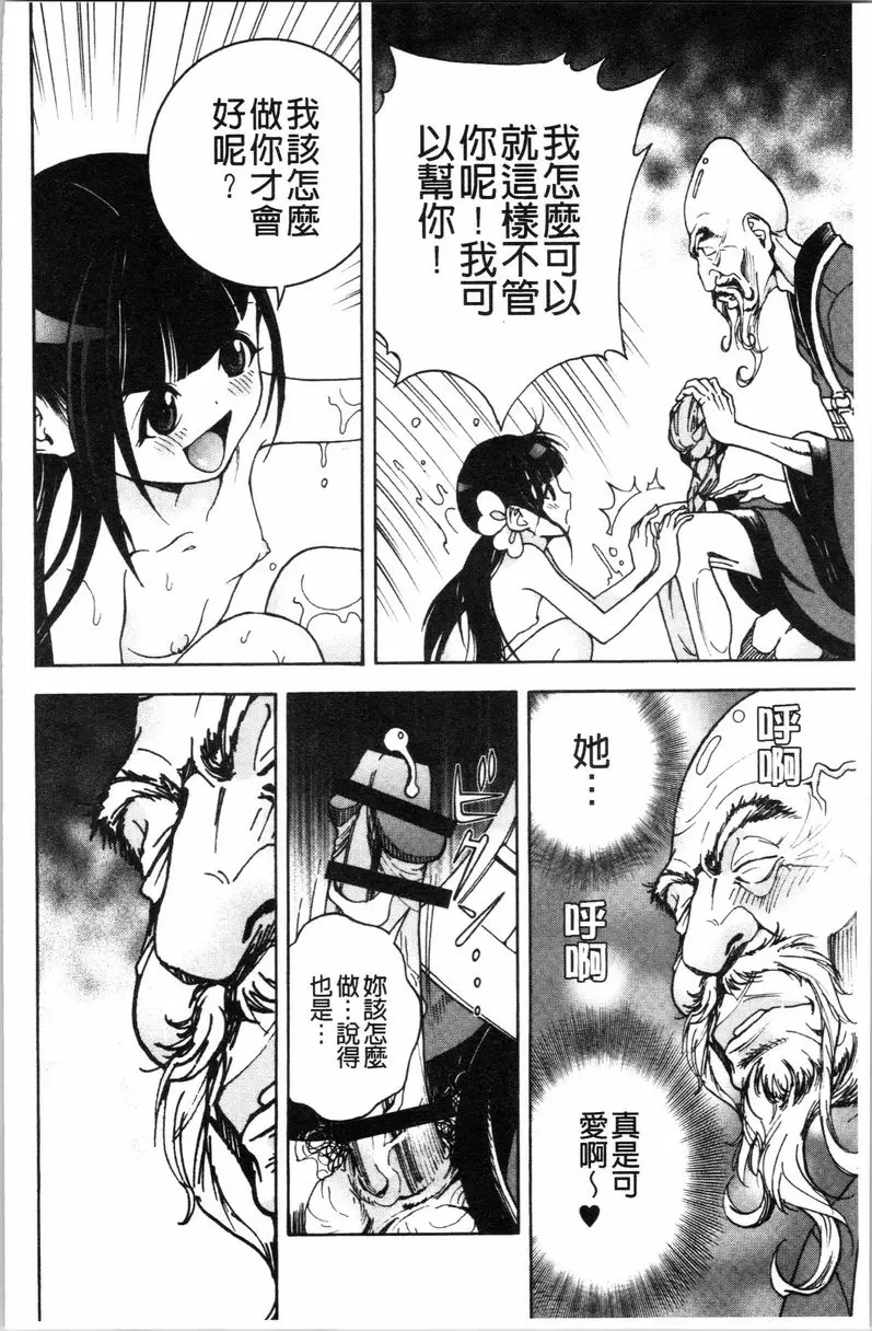 [成人漫画] 肉洞窟 1 第7話 19