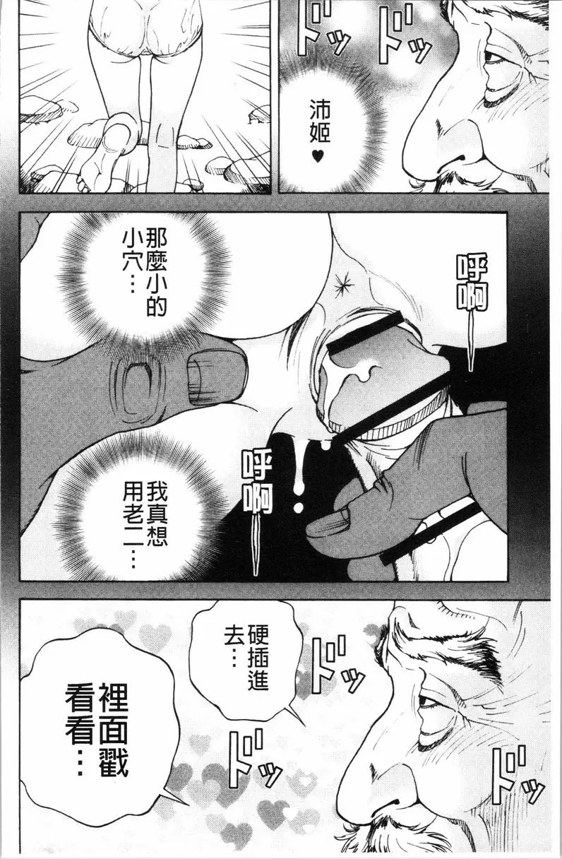 [成人漫画] 肉洞窟 1 第7話 21
