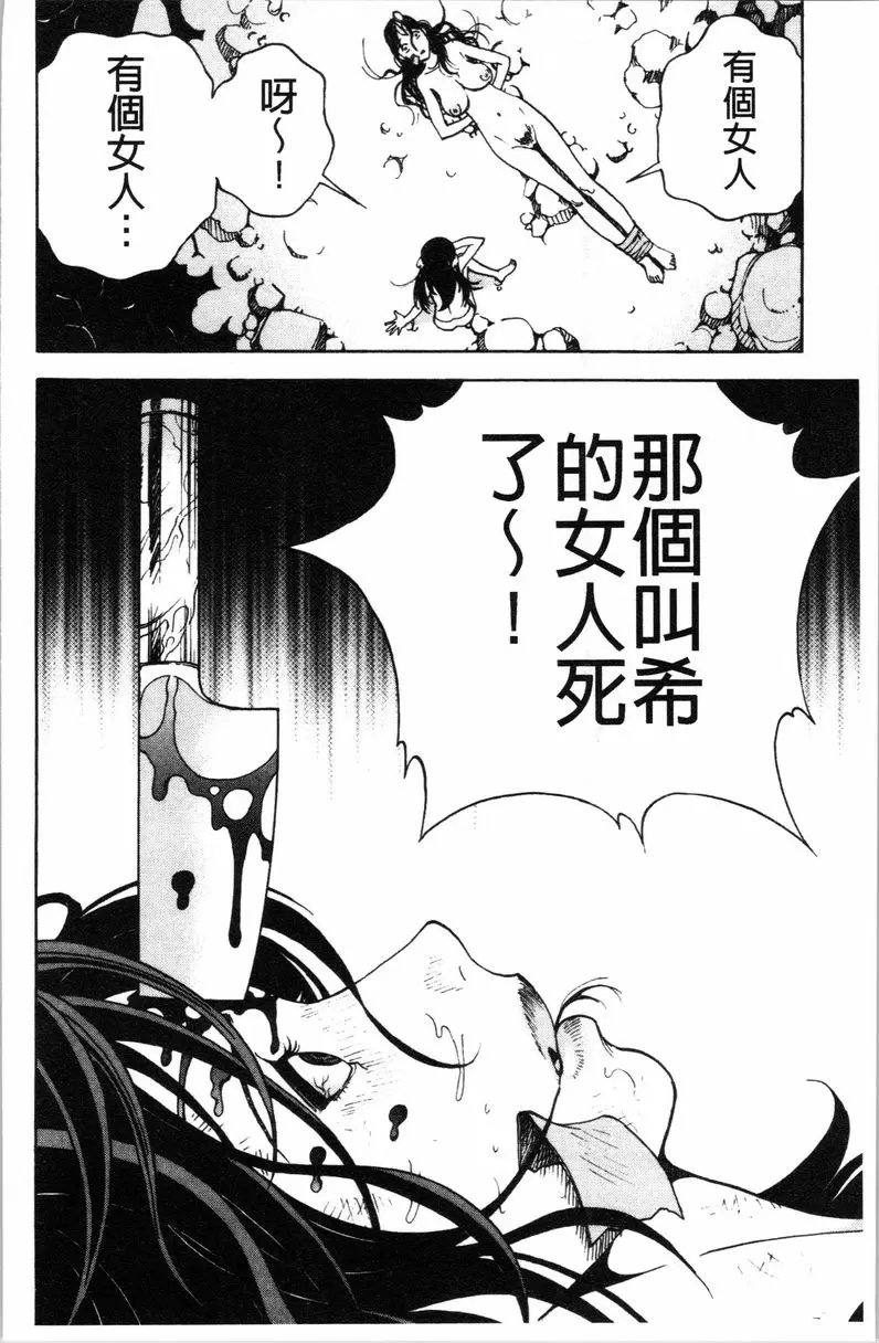 [成人漫画] 肉洞窟 1 第7話 23