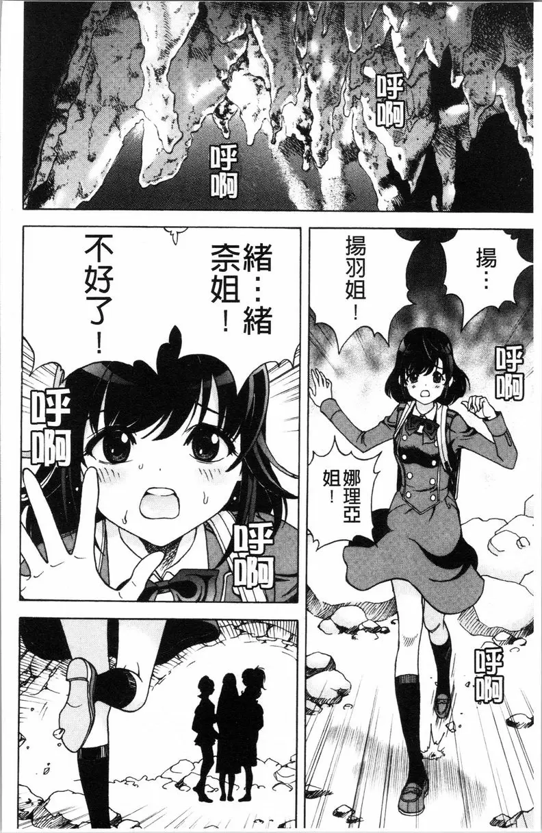 [A漫] 肉洞窟 1 第8話 1