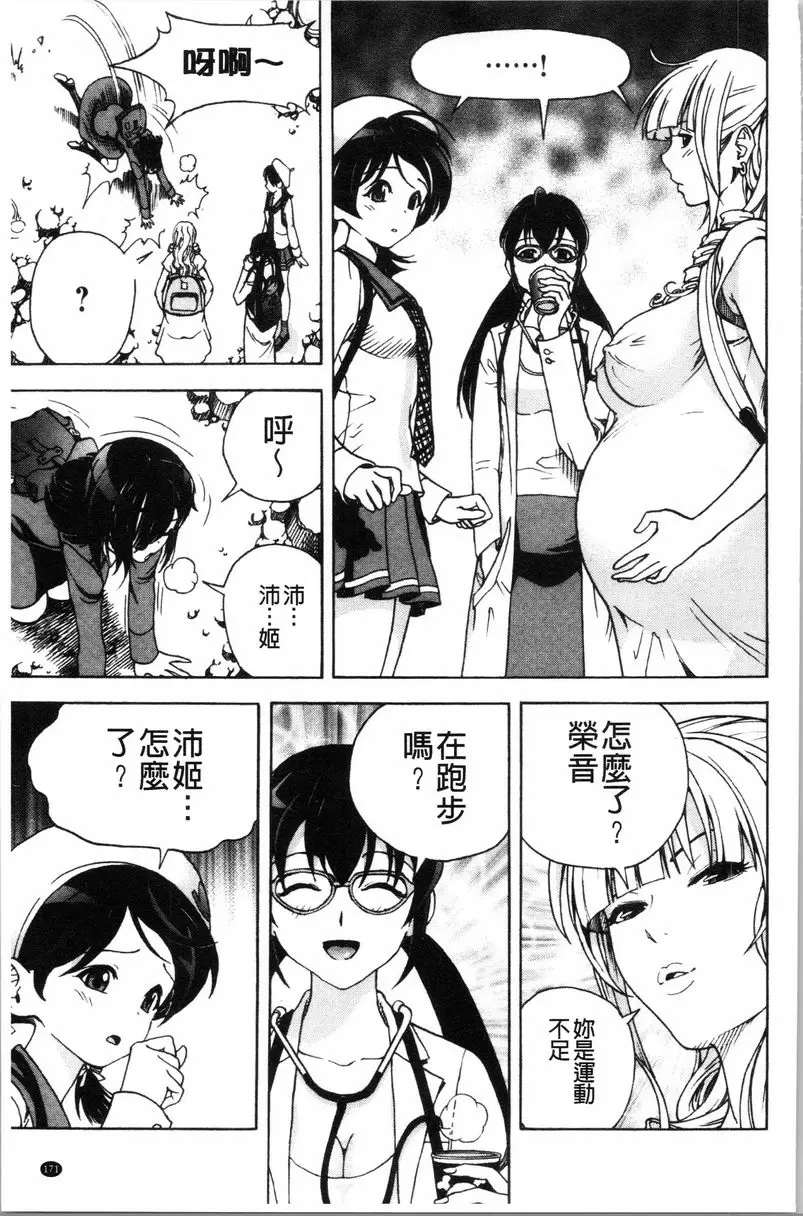 [A漫] 肉洞窟 1 第8話 2